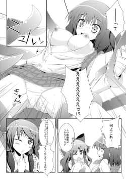 Page 8 of Toaru Flower Master no Baai