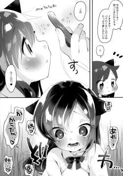 Page 14 of Nyasashio Hajimemashita