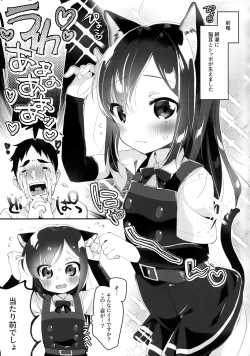 Page 2 of Nyasashio Hajimemashita