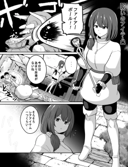 Page 1 of Noroi no Item