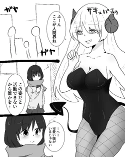 Page 1 of Succubus-san ni Hyoui Yuugou Sareru JK