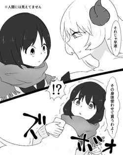 Page 2 of Succubus-san ni Hyoui Yuugou Sareru JK