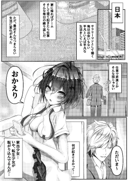 Page 3 of Nugiguse ga Aru Wagaya no Jiman no Aisya desu