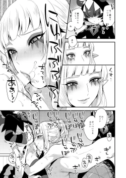 Page 10 of Mesuneko Asobi