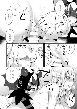 Page 19 of Mesuneko Asobi