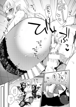 Page 22 of Mesuneko Asobi