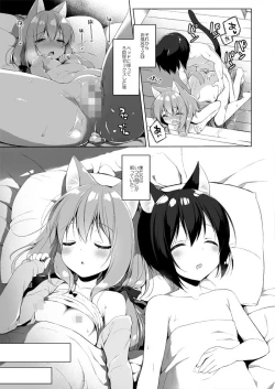 Page 21 of Boku no Risou no Isekai Seikatsu