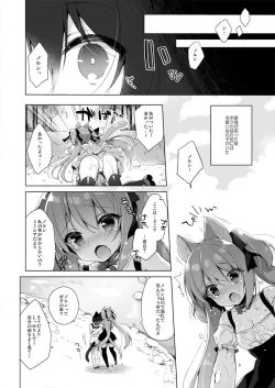 Page 4 of Boku no Risou no Isekai Seikatsu