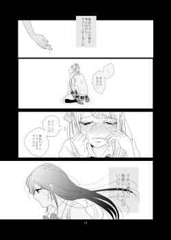 Page 14 of Dakishimete, Nemuru