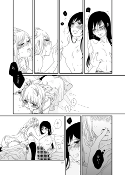 Page 22 of Dakishimete, Nemuru