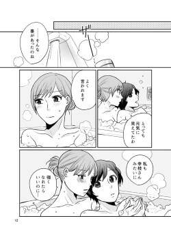 Page 13 of dandelier