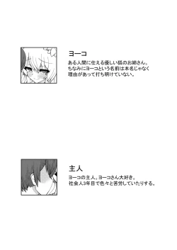 Page 3 of Komorebi no Yane no Shita de