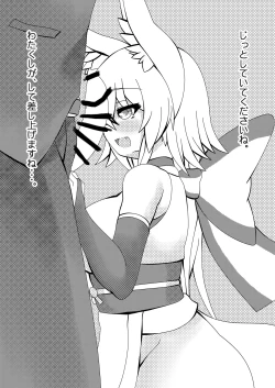 Page 7 of Komorebi no Yane no Shita de