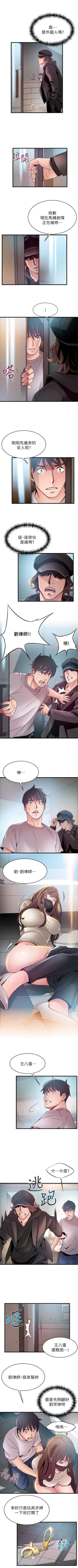 Page 274 of 弱点 1-50 中文翻译（更新中）