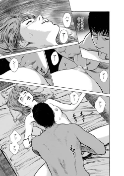 Page 103 of お願いサプリマン My Pure Lady 15