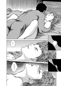 Page 110 of お願いサプリマン My Pure Lady 15