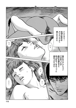 Page 111 of お願いサプリマン My Pure Lady 15