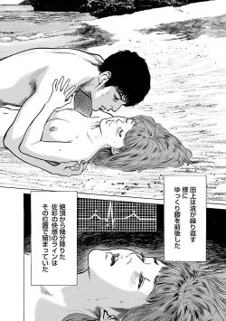 Page 112 of お願いサプリマン My Pure Lady 15