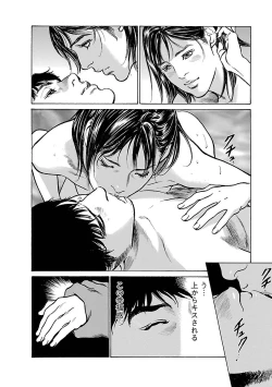 Page 186 of お願いサプリマン My Pure Lady 15