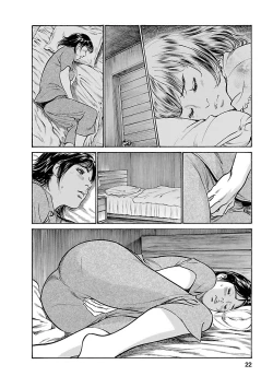 Page 20 of お願いサプリマン My Pure Lady 15