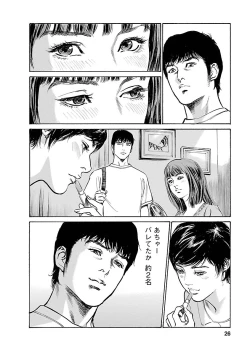 Page 24 of お願いサプリマン My Pure Lady 15