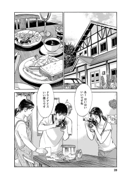 Page 26 of お願いサプリマン My Pure Lady 15