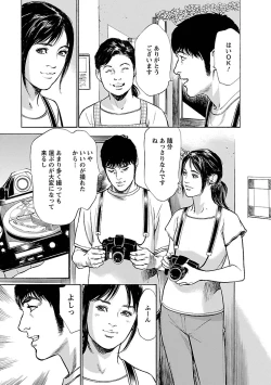 Page 27 of お願いサプリマン My Pure Lady 15