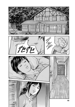 Page 38 of お願いサプリマン My Pure Lady 15