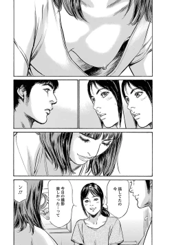 Page 43 of お願いサプリマン My Pure Lady 15