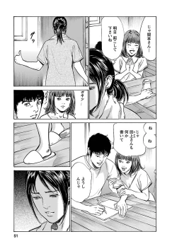 Page 49 of お願いサプリマン My Pure Lady 15