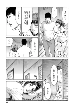 Page 53 of お願いサプリマン My Pure Lady 15