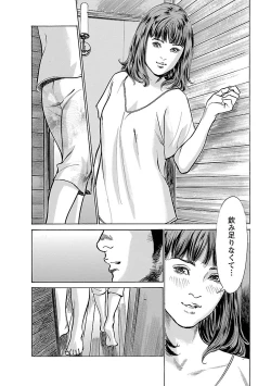 Page 56 of お願いサプリマン My Pure Lady 15