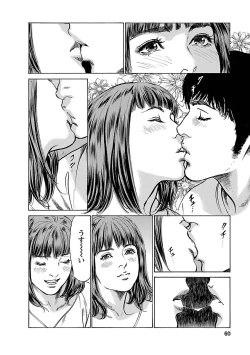 Page 58 of お願いサプリマン My Pure Lady 15