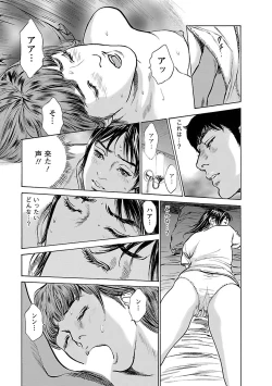 Page 81 of お願いサプリマン My Pure Lady 15