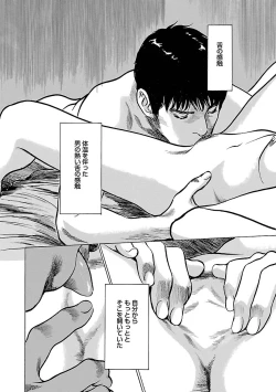 Page 95 of お願いサプリマン My Pure Lady 15