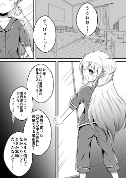 Page 14 of Sexaroid wa Shoujo no Yume o Miru ka?