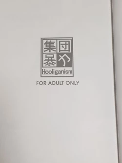 Page 3 of Hakuchuu ni Machinaka de Zenra Roshutsu Onanie Shichaunotte Kimochi Ii 2