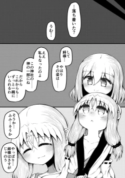 Page 247 of For Whom God Works