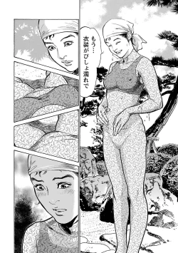 Page 113 of お願いサプリマン My Pure Lady 16