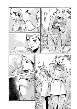 Page 114 of お願いサプリマン My Pure Lady 16