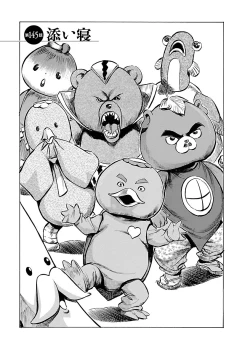 Page 129 of お願いサプリマン My Pure Lady 16