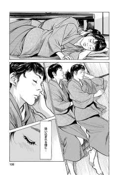 Page 133 of お願いサプリマン My Pure Lady 16