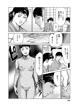 Page 148 of お願いサプリマン My Pure Lady 16