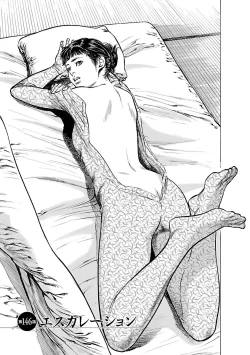 Page 149 of お願いサプリマン My Pure Lady 16