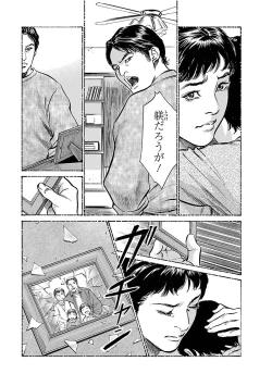 Page 183 of お願いサプリマン My Pure Lady 16