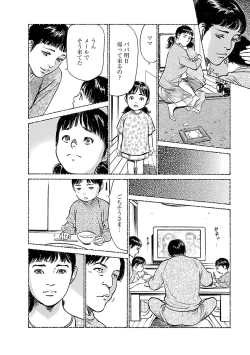 Page 184 of お願いサプリマン My Pure Lady 16