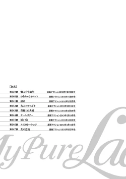 Page 189 of お願いサプリマン My Pure Lady 16