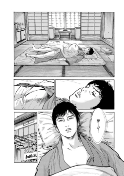 Page 32 of お願いサプリマン My Pure Lady 16