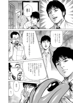 Page 40 of お願いサプリマン My Pure Lady 16