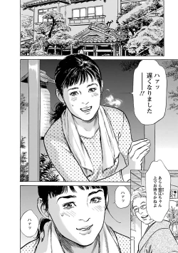 Page 44 of お願いサプリマン My Pure Lady 16